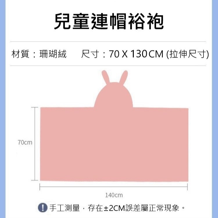 兒童連帽浴袍-細節圖10