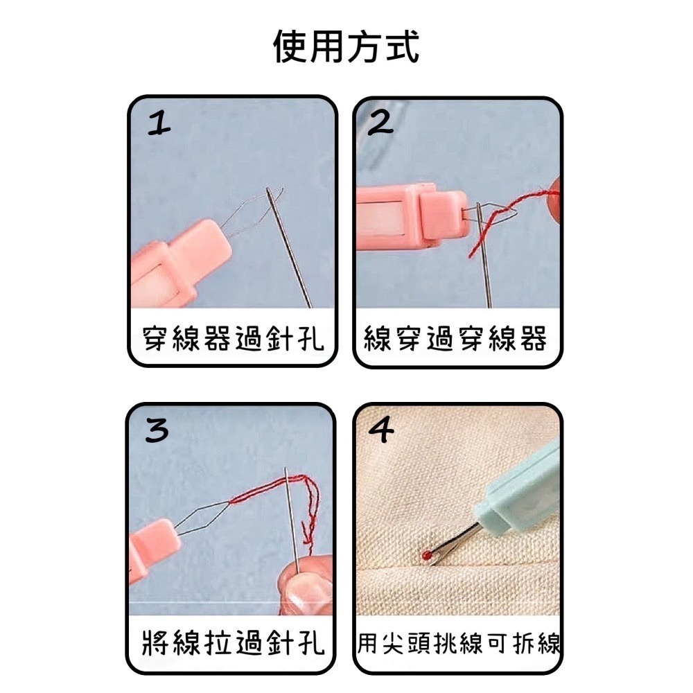 雙頭穿針拆線器  穿針器 拆線器 穿針拆線二合一 穿線神器 入針眼工具 拆線刀-細節圖2