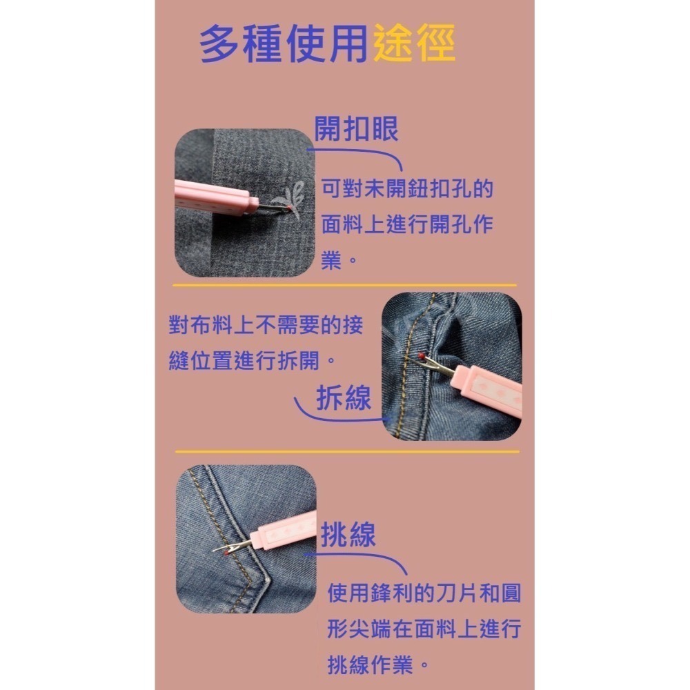 雙頭穿針拆線器  穿針器 拆線器 穿針拆線二合一 穿線神器 入針眼工具 拆線刀-細節圖3