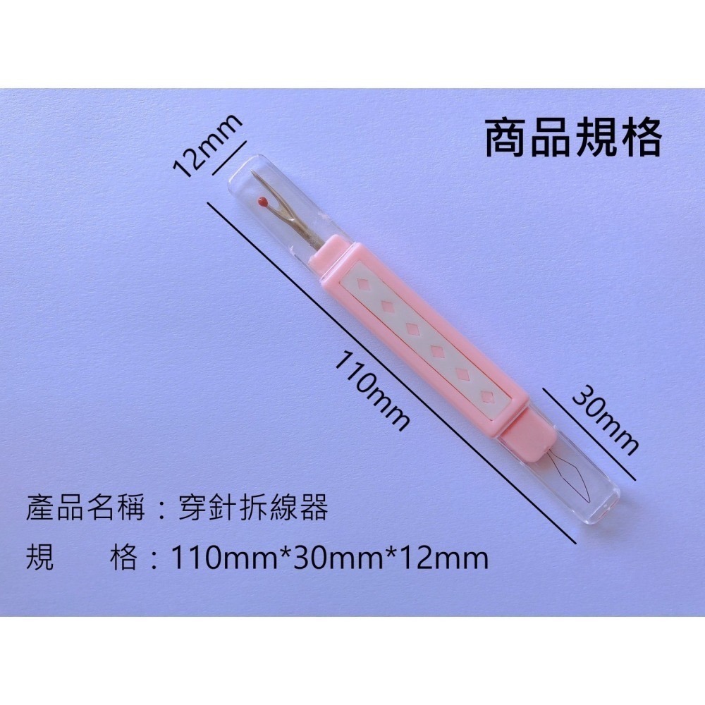 雙頭穿針拆線器  穿針器 拆線器 穿針拆線二合一 穿線神器 入針眼工具 拆線刀-細節圖8