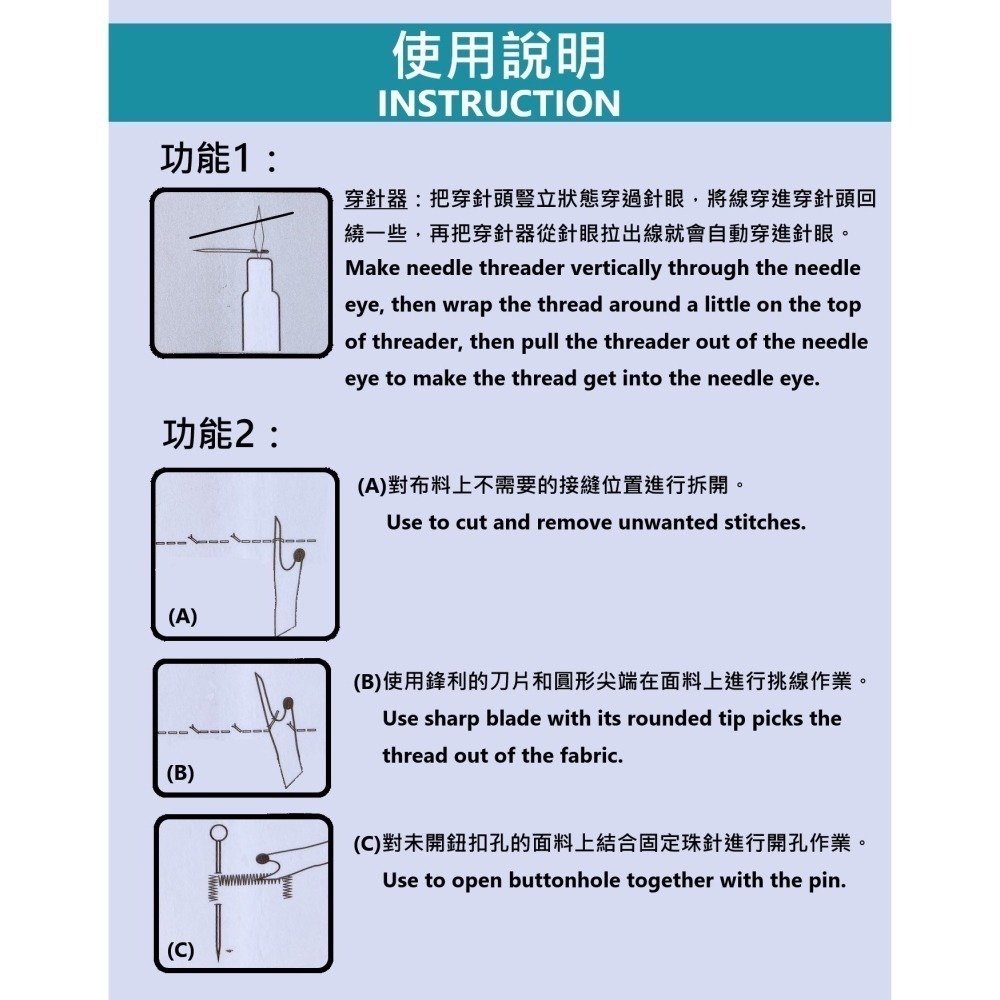 雙頭穿針拆線器  穿針器 拆線器 穿針拆線二合一 穿線神器 入針眼工具 拆線刀-細節圖9