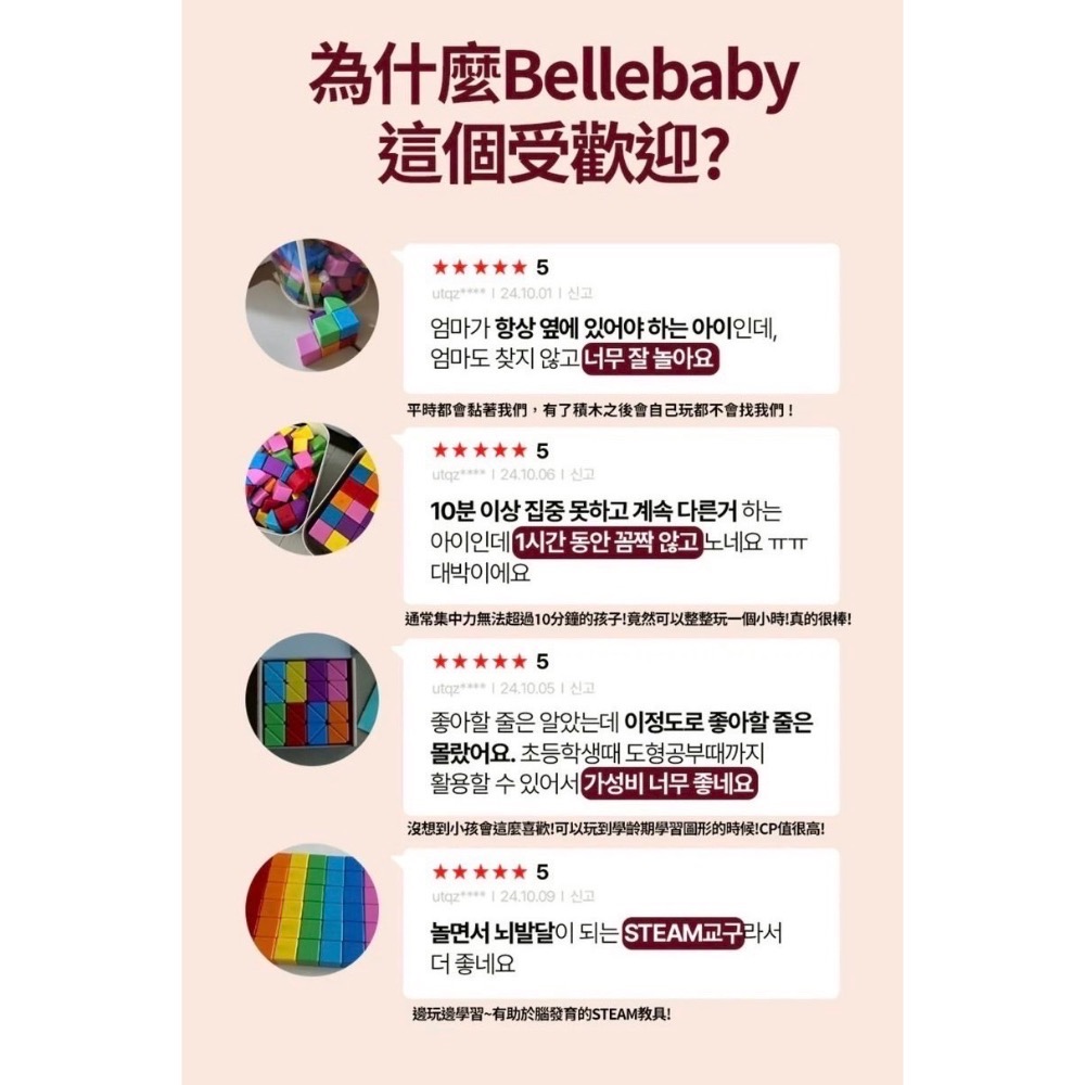 Belle baby磁吸積木-細節圖4