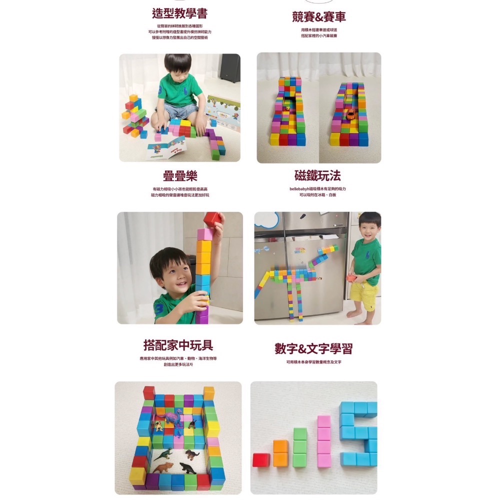 Belle baby磁吸積木-細節圖7