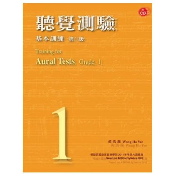 <免運 現貨預購>  適用 ABRSM 英國皇家 聽覺測驗基本訓練 1-8級 附CD 黃浩義 P&J出版社-細節圖2