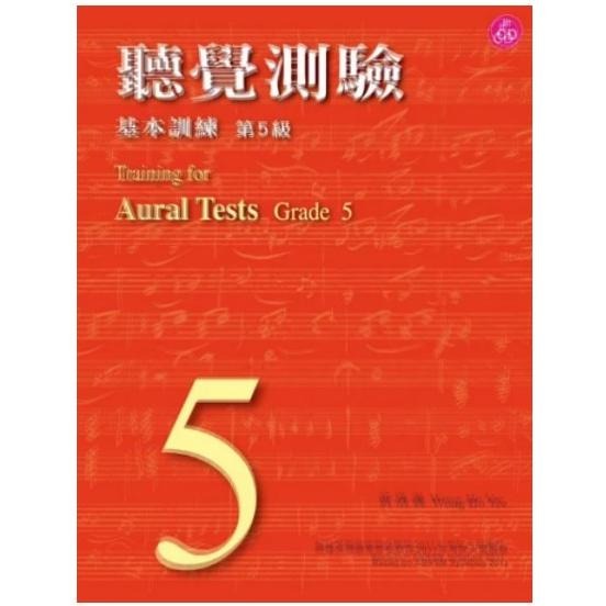 <免運 現貨預購>  適用 ABRSM 英國皇家 聽覺測驗基本訓練 1-8級 附CD 黃浩義 P&J出版社-細節圖6