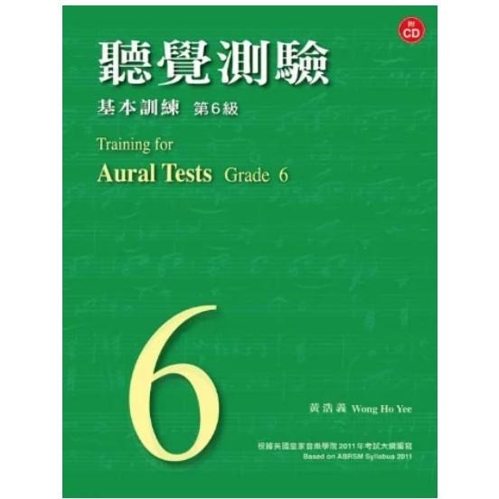 <免運 現貨預購>  適用 ABRSM 英國皇家 聽覺測驗基本訓練 1-8級 附CD 黃浩義 P&J出版社-細節圖7