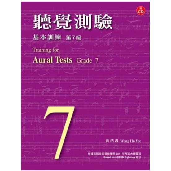 <免運 現貨預購>  適用 ABRSM 英國皇家 聽覺測驗基本訓練 1-8級 附CD 黃浩義 P&J出版社-細節圖8