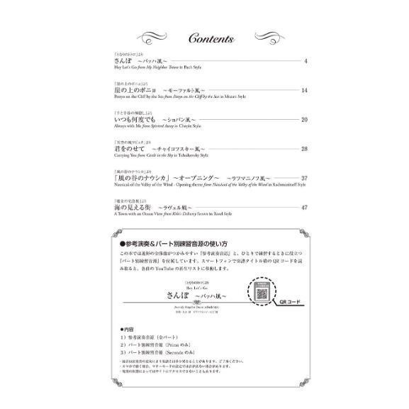 <免運 日本直送 現貨預購> 2023 宮崎駿 吉卜力工作室 四手聯彈 連彈 古典作曲家風格 第1册 / 第2册-細節圖3