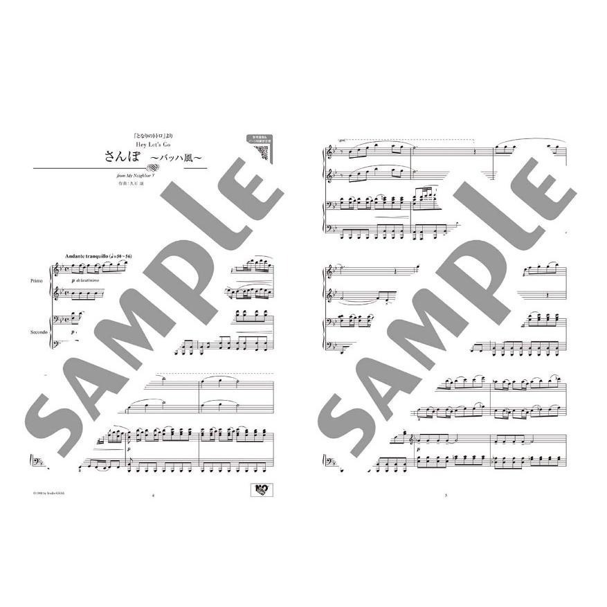 <免運 日本直送 現貨預購> 2023 宮崎駿 吉卜力工作室 四手聯彈 連彈 古典作曲家風格 第1册 / 第2册-細節圖4