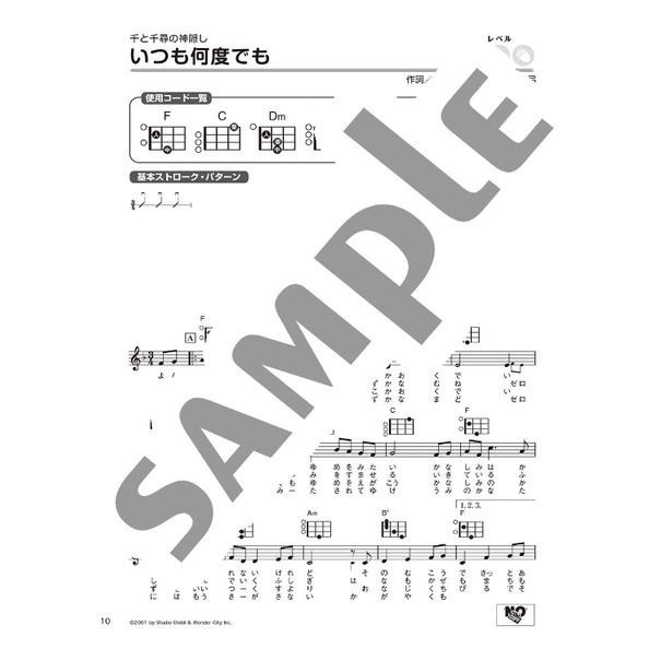 日本直送;烏克麗麗 ukulele 超初級 かんたん！見やすい！ 初心者にやさしいウクレレ 弾き語り&ソロ-細節圖3