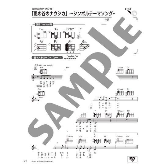 日本直送;烏克麗麗 ukulele 超初級 かんたん！見やすい！ 初心者にやさしいウクレレ 弾き語り&ソロ-細節圖4