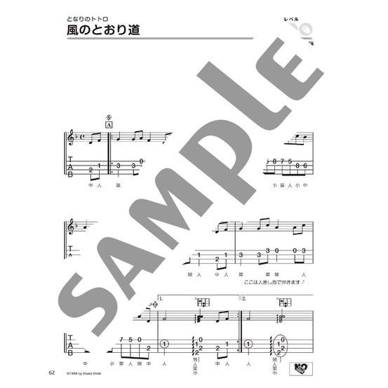 日本直送;烏克麗麗 ukulele 超初級 かんたん！見やすい！ 初心者にやさしいウクレレ 弾き語り&ソロ-細節圖5