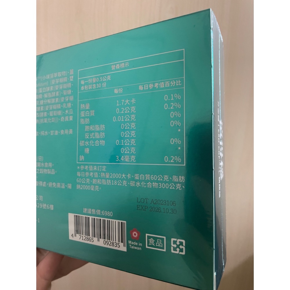 慎得穩 30顆/盒 效期2026/10/30-細節圖2