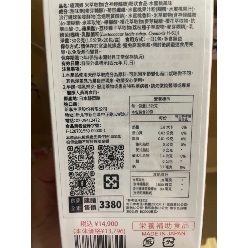 NEW LIFE 極潤姬 10入/盒-細節圖2