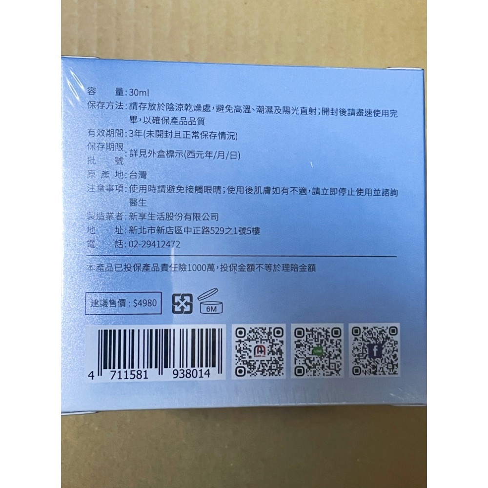 La Nox 3% PDRN電眼熨斗霜 30mL-細節圖2