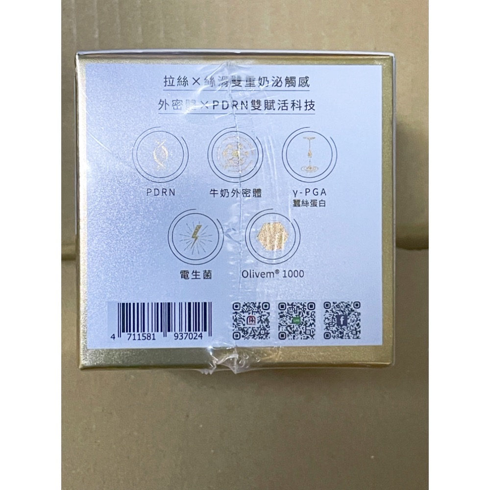 La Nox 5%PDRN水光奶泌拉絲膠原霜 50mL-細節圖3