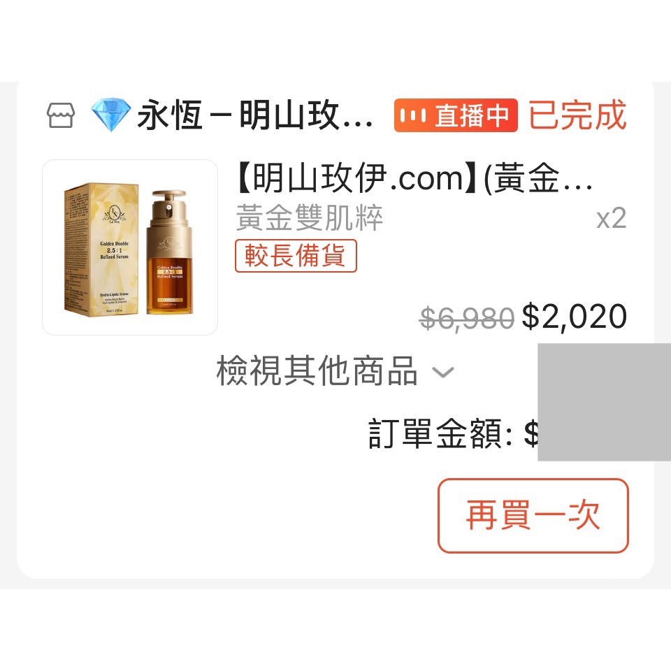La Nox 黃金雙肌粹2.5:1抗老精華(36ml/瓶-細節圖2