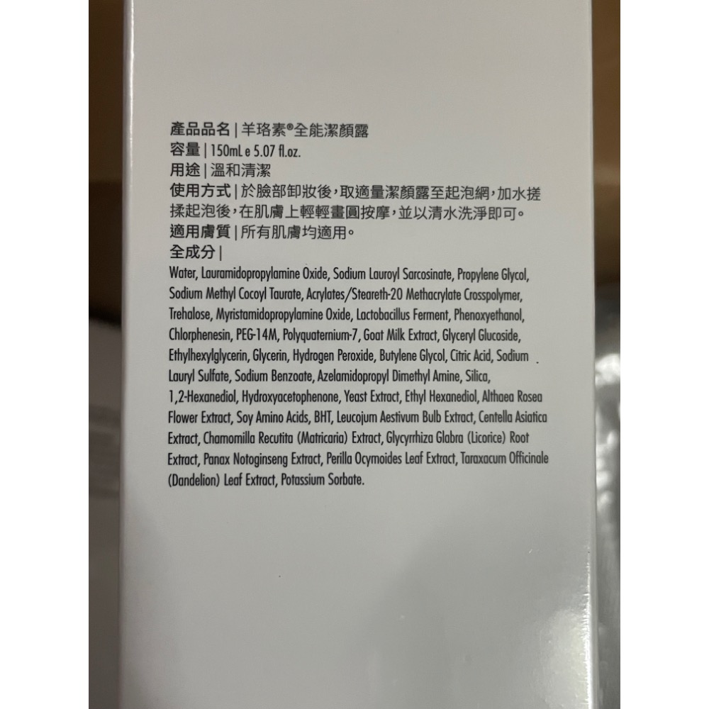 TKLAB 羊珞素 潔顏露 150mL+-細節圖2