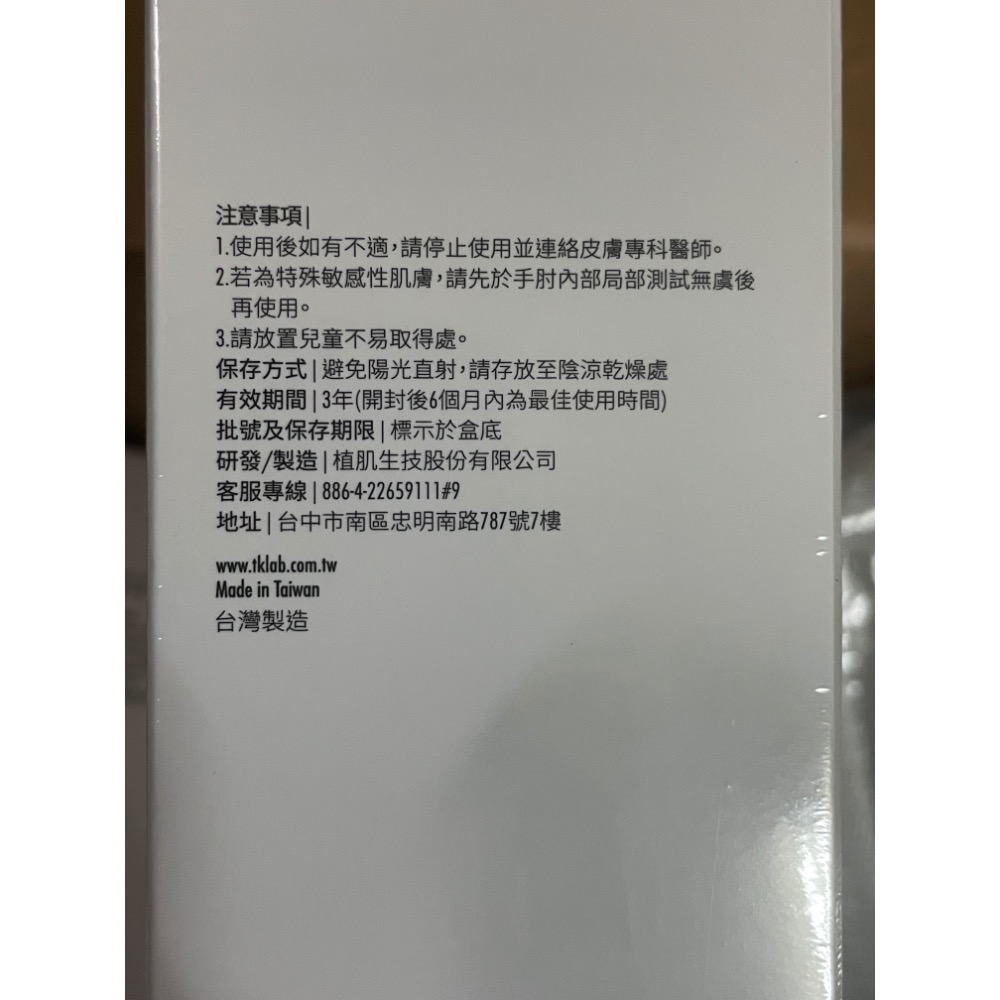 TKLAB 羊珞素 潔顏露 150mL+-細節圖3