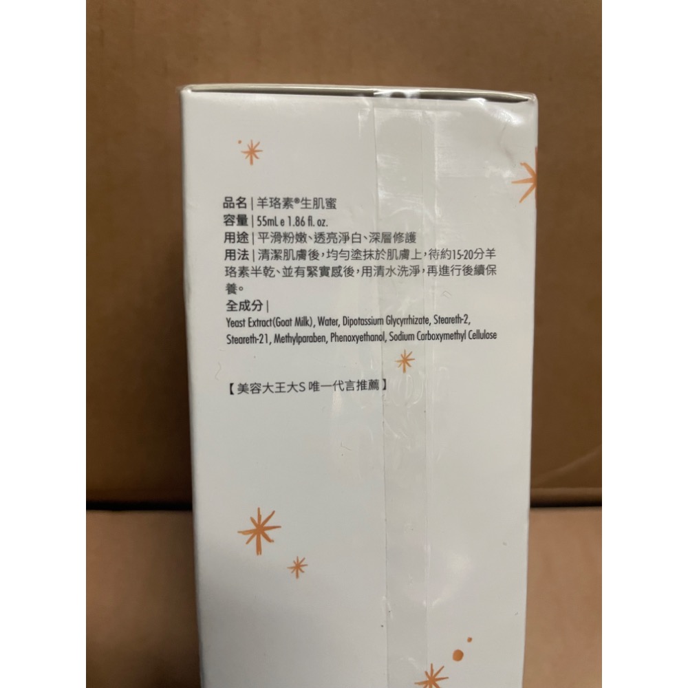 TKLAB 羊珞素 50g-細節圖2