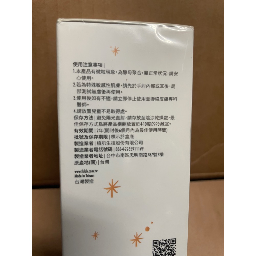 TKLAB 羊珞素 50g-細節圖3