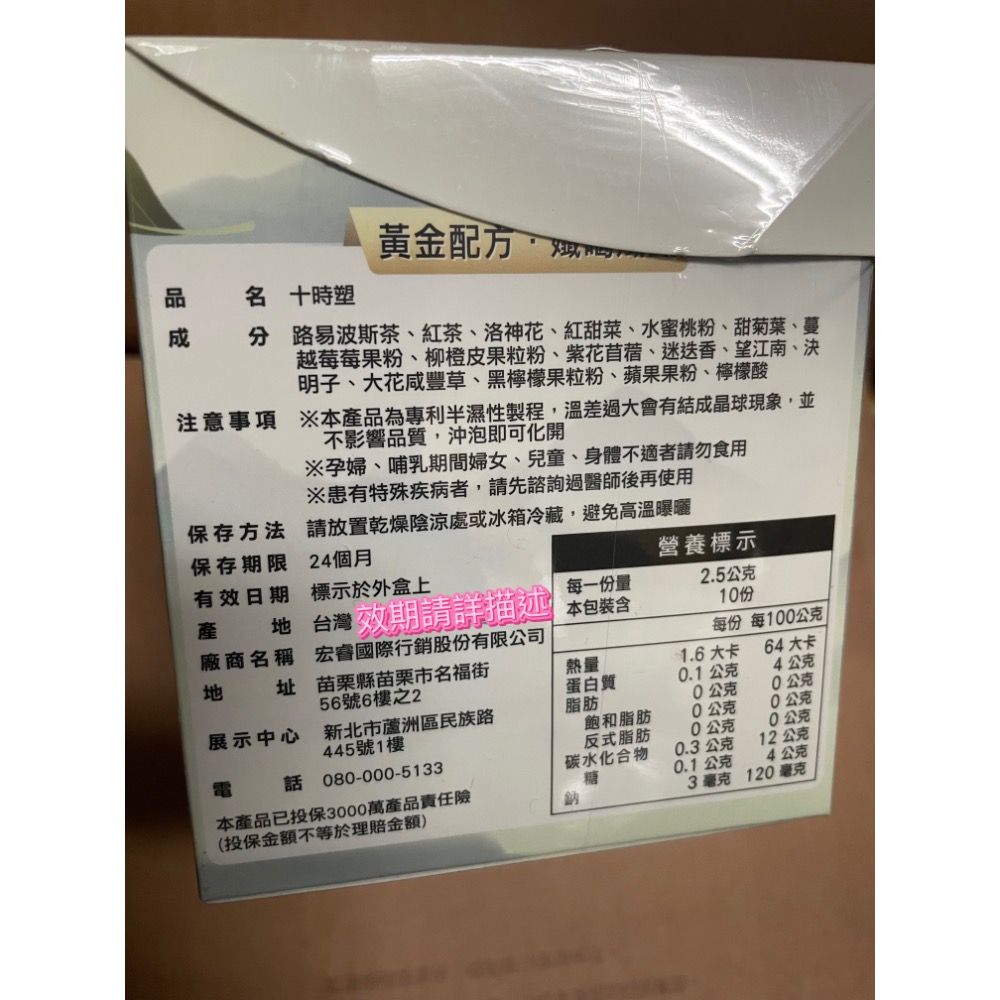 十時塑 原味 效期2027/04-細節圖3