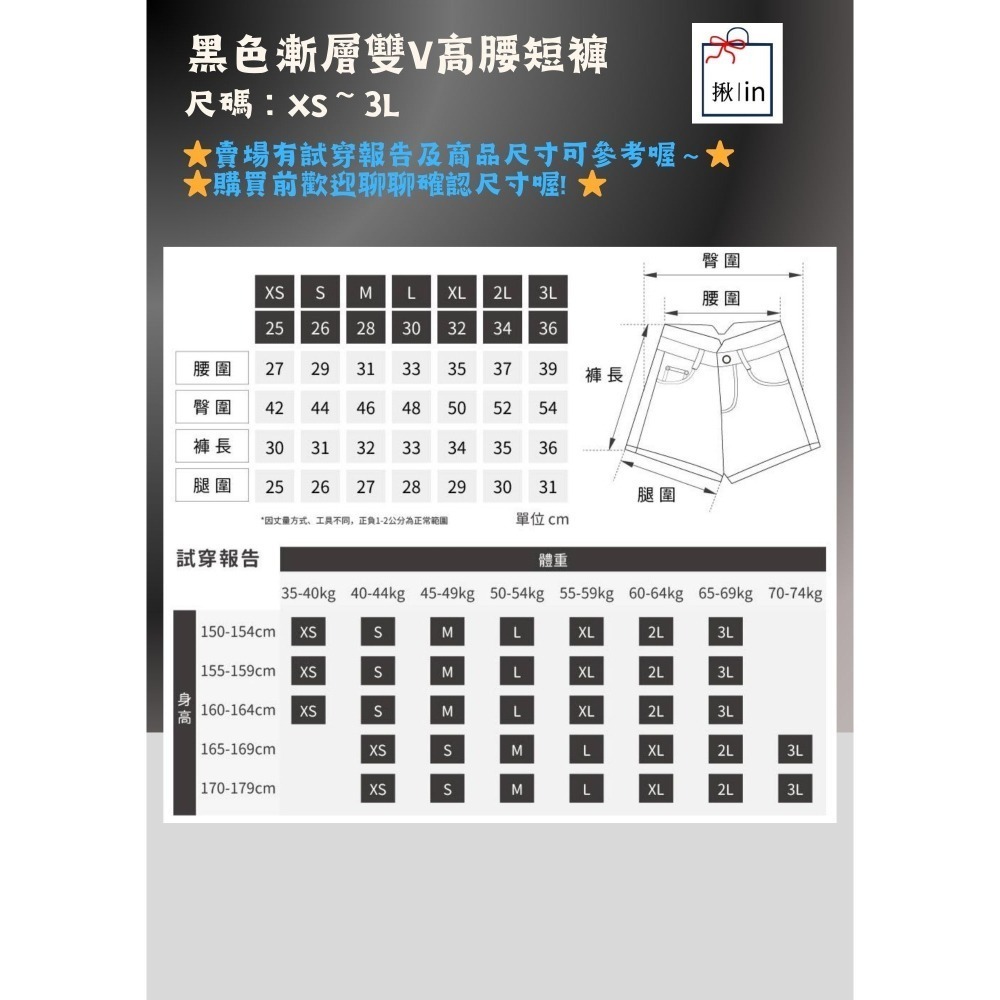 ** 台灣現貨 ** 揪in 牛仔短褲 黑色漸層色 前後雙V高腰顯瘦 包臀顯瘦 彈力舒適 台灣自有品牌-細節圖7