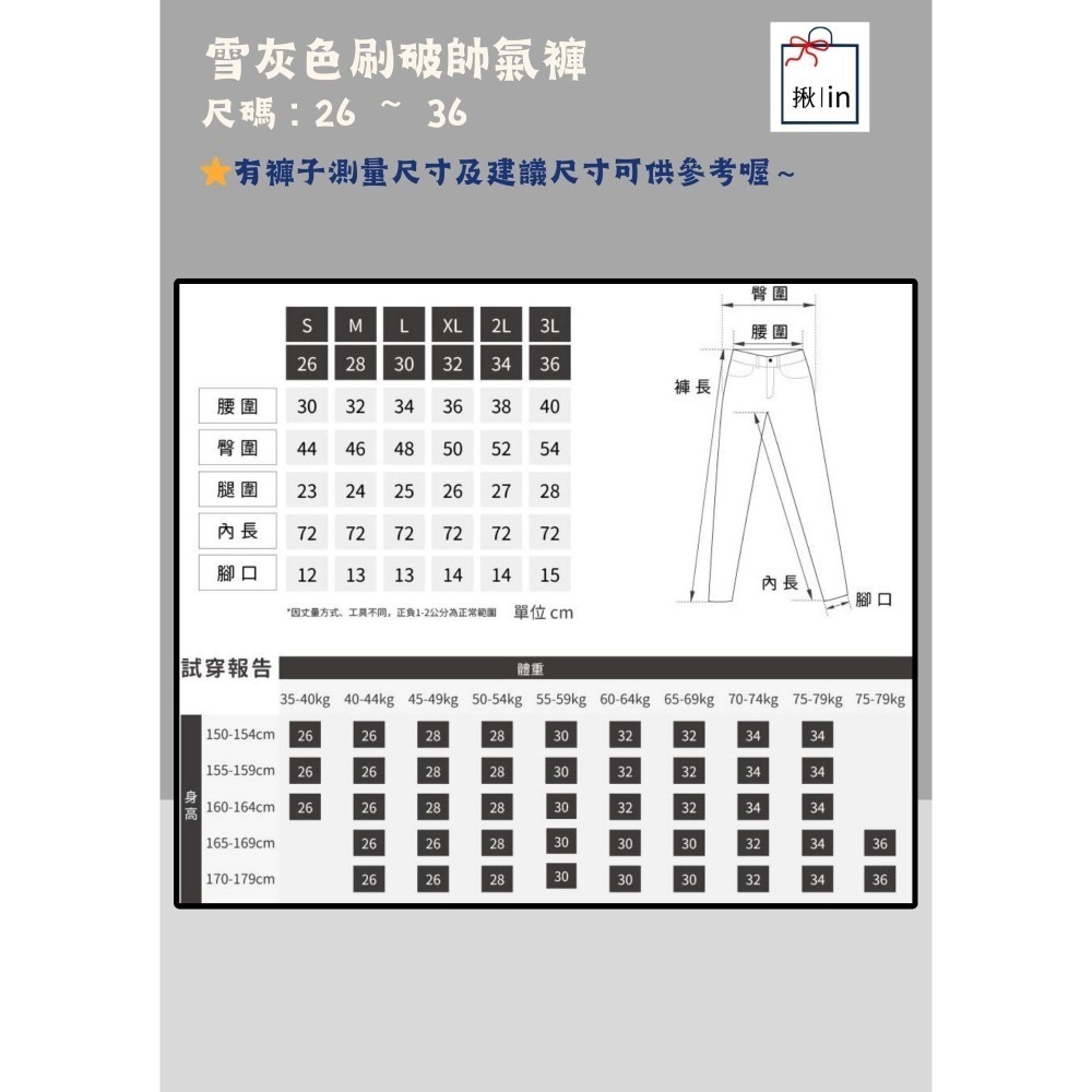 ** 台灣現貨 ** 揪in 雪灰色刷破窄管褲 刷破補丁設計 窄管褲 舒適合身 雪灰色 灰白色 台灣自有品牌-細節圖11