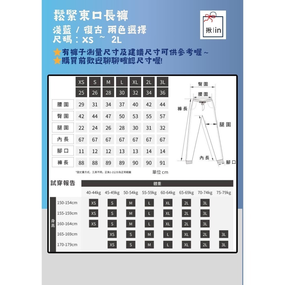 ** 台灣現貨 ** 揪in 縮口褲 牛仔褲 束口褲 鬆緊束口褲 鬆緊縮口褲 刷白設計 台灣自有品牌-細節圖9