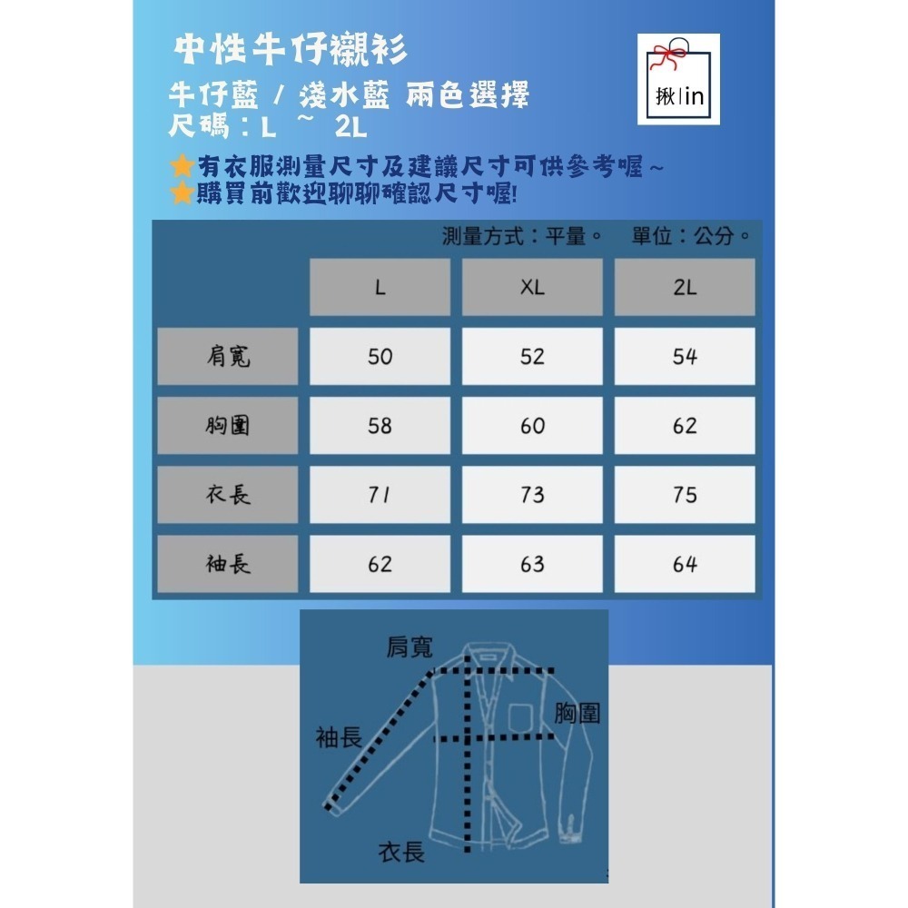 ** 台灣現貨 ** 揪in 牛仔襯衫 中性設計 oversized 情侶款 台灣自有品牌-細節圖8