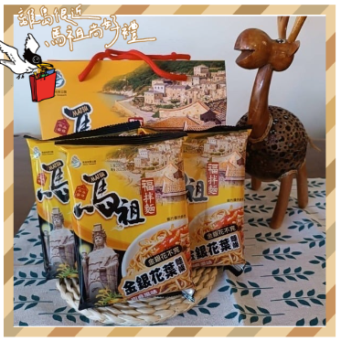 馬祖金銀花葉乾拌麵（椒麻口味/五辛素）/ 馬祖枸杞葉乾拌麵（麻醬口味/純素）-細節圖2