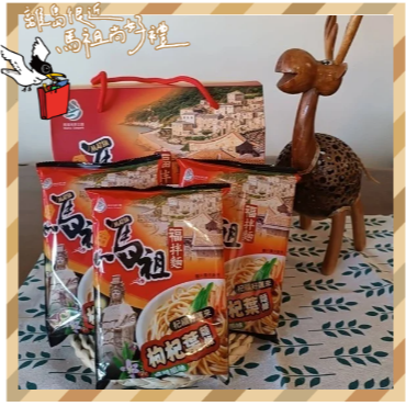 馬祖金銀花葉乾拌麵（椒麻口味/五辛素）/ 馬祖枸杞葉乾拌麵（麻醬口味/純素）-規格圖5