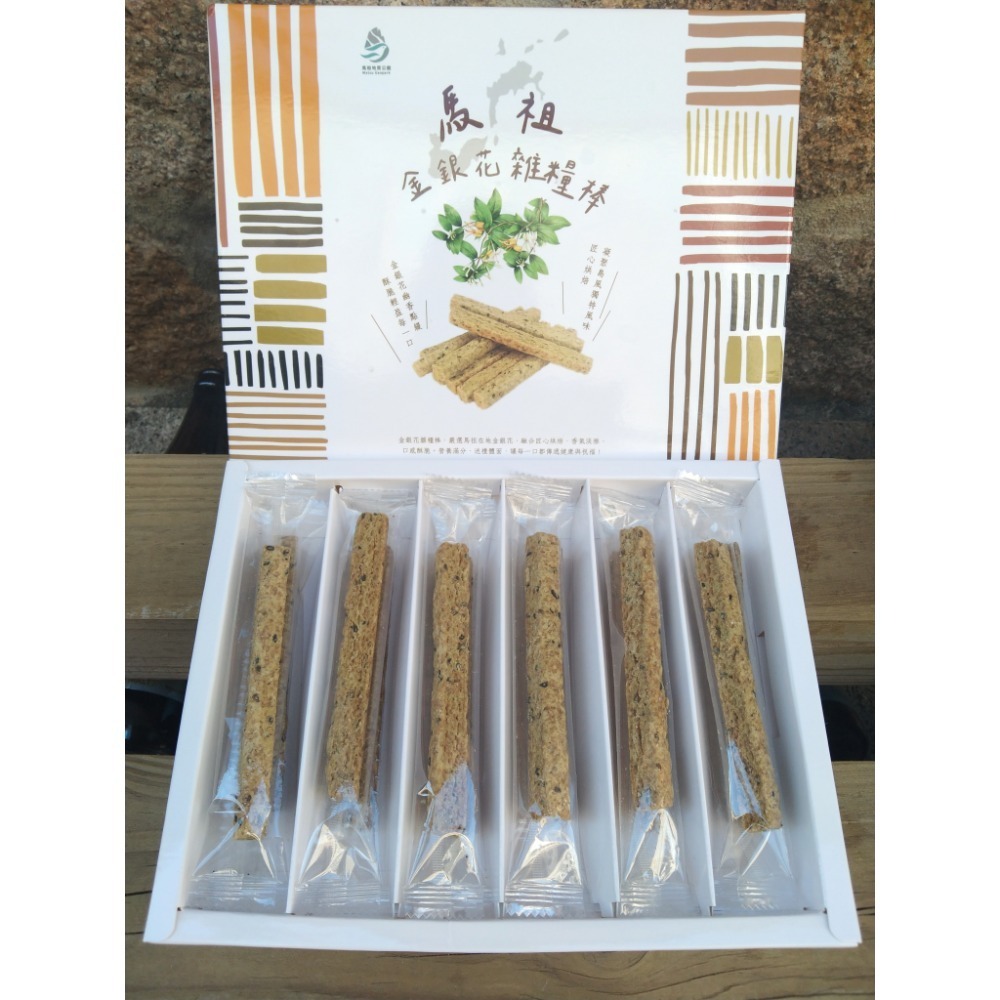 馬祖金銀花養生雜糧棒-細節圖3