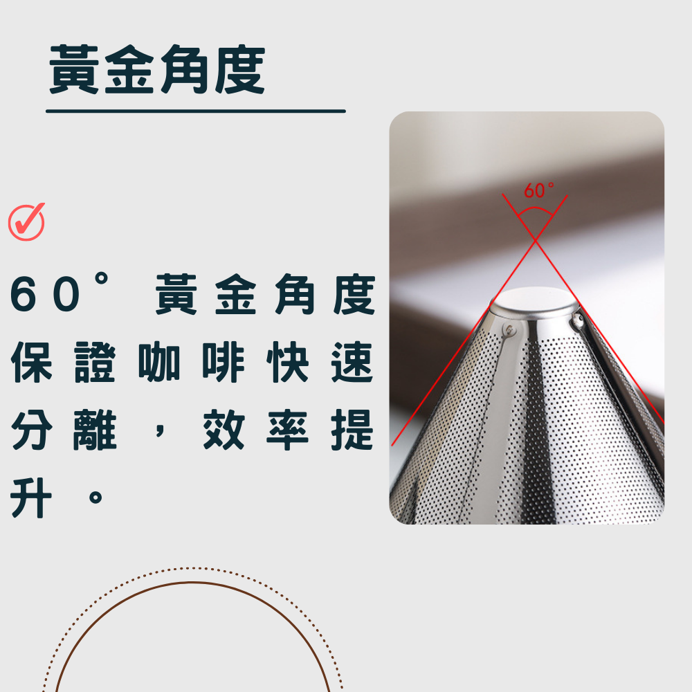 ☕【台灣現貨】304食用級不鏽鋼咖啡濾杯 濾杯 免濾紙濾杯 濾網 金屬濾杯-細節圖5