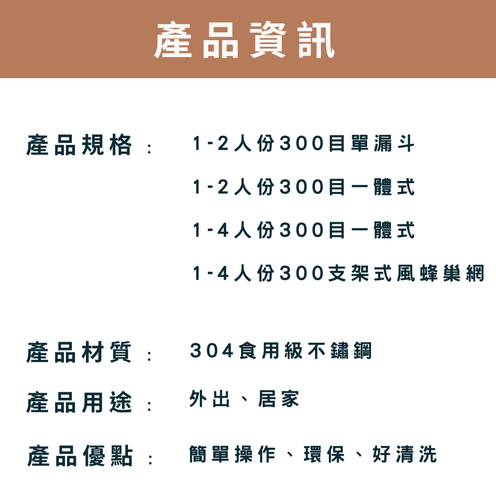 ☕【台灣現貨】304食用級不鏽鋼咖啡濾杯 濾杯 免濾紙濾杯 濾網 金屬濾杯-細節圖9