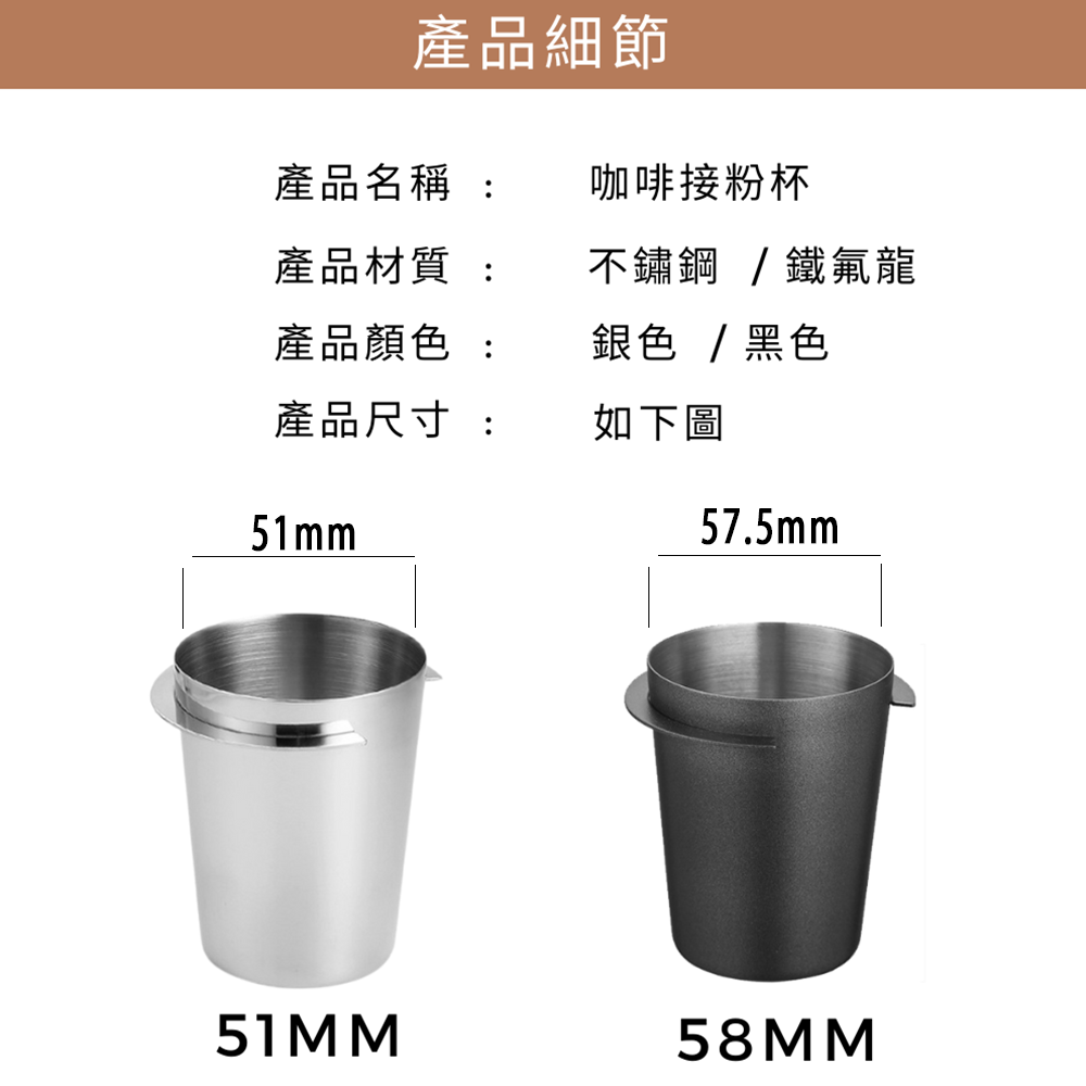 ☕【台灣現貨】51/58mm咖啡接粉杯 聞香杯 磨豆機接粉杯 義式咖啡接粉杯-細節圖8