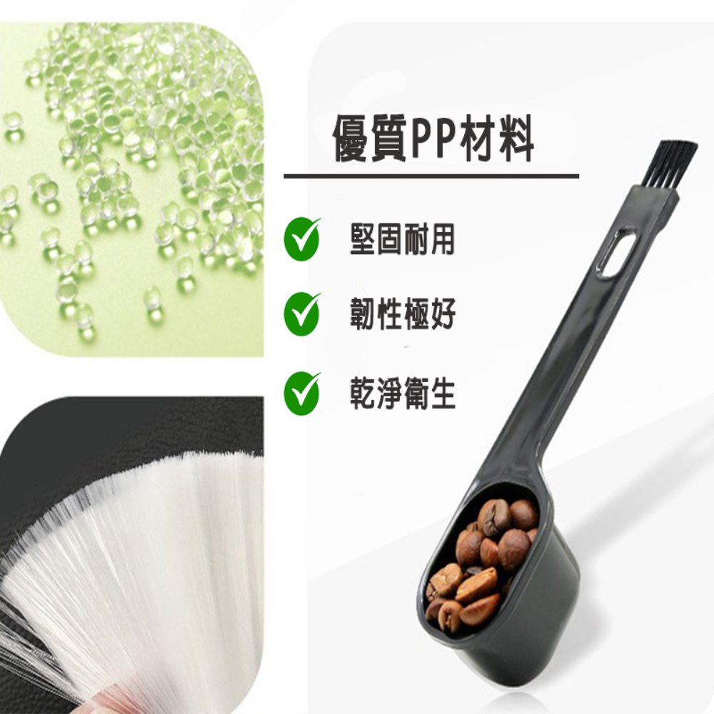 🥄【台灣現貨】黑/白 小刷子 量勺 二合一勺刷 食品勺子 咖啡粉勺 麵粉勺-細節圖3
