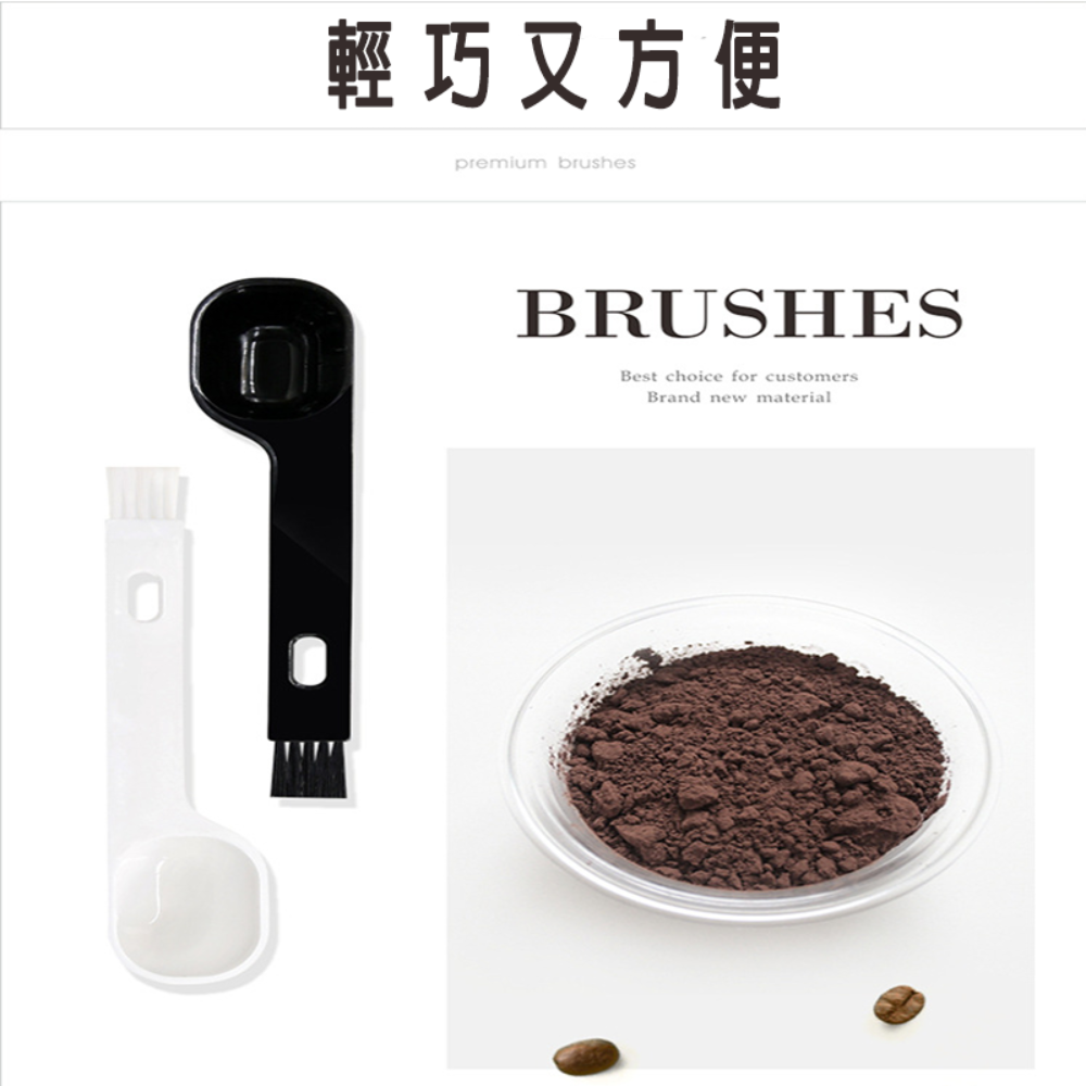 🥄【台灣現貨】黑/白 小刷子 量勺 二合一勺刷 食品勺子 咖啡粉勺 麵粉勺-細節圖7
