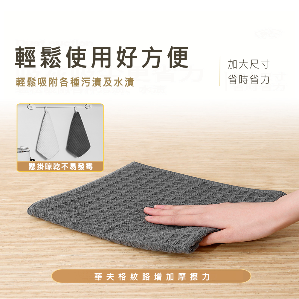 吧檯專用 清潔巾 廚房吸水布 咖啡師吧檯巾 特殊菱紋編織 超細柔軟纖維 吸水快不掉毛 咖啡吧檯巾 華夫格抹布-細節圖3