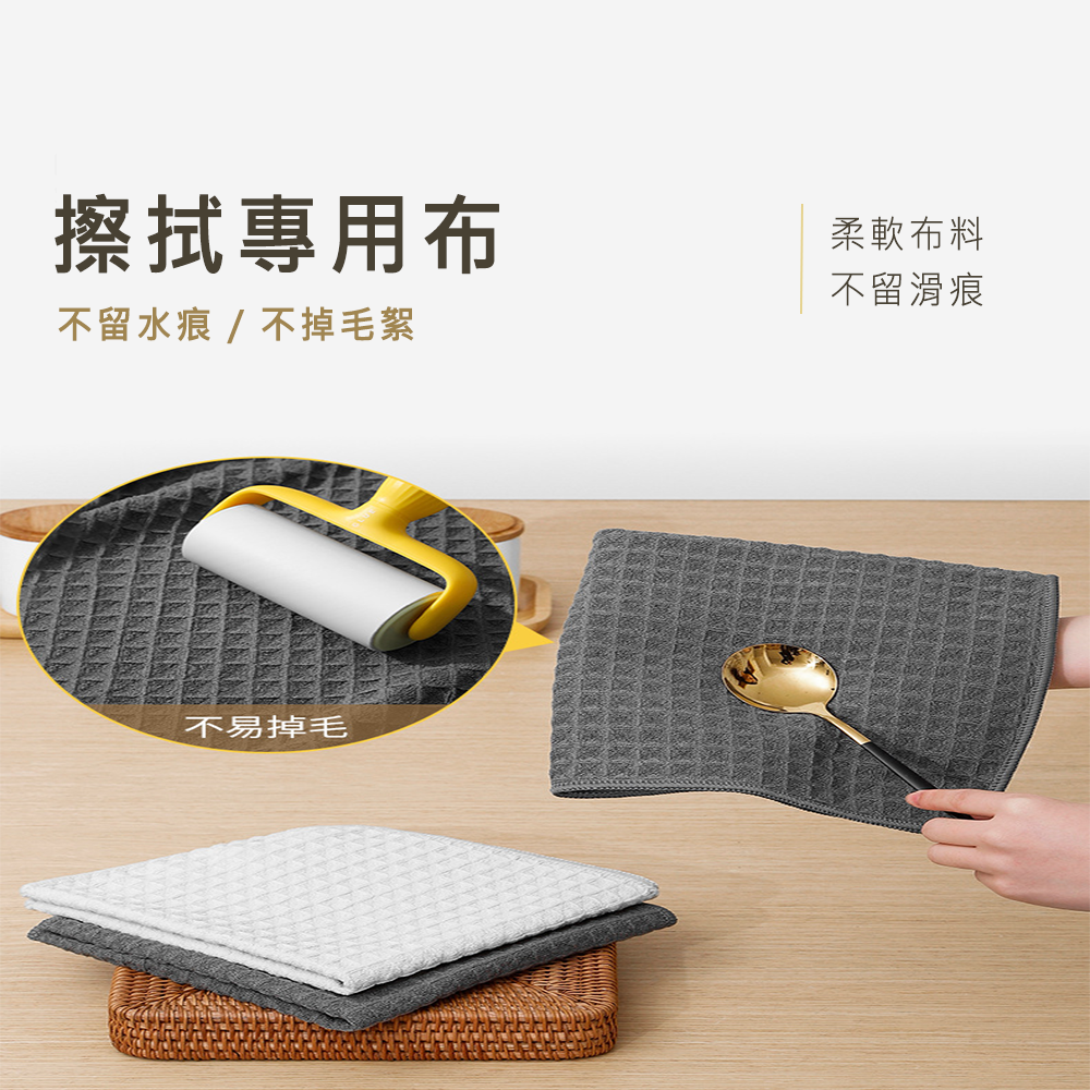 吧檯專用 清潔巾 廚房吸水布 咖啡師吧檯巾 特殊菱紋編織 超細柔軟纖維 吸水快不掉毛 咖啡吧檯巾 華夫格抹布-細節圖4