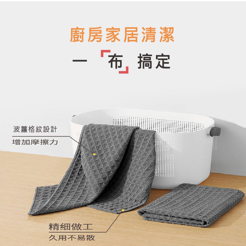 吧檯專用 清潔巾 廚房吸水布 咖啡師吧檯巾 特殊菱紋編織 超細柔軟纖維 吸水快不掉毛 咖啡吧檯巾 華夫格抹布-細節圖5