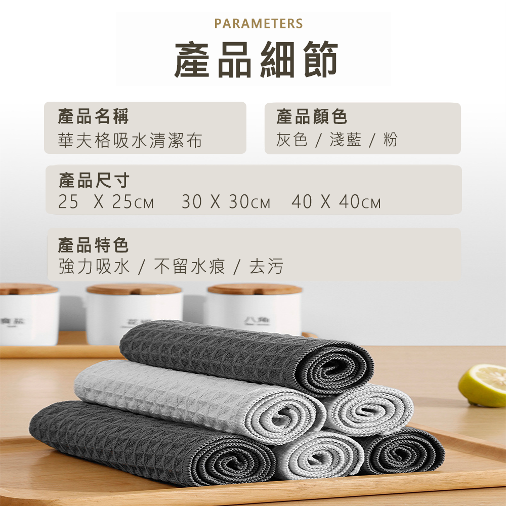 吧檯專用 清潔巾 廚房吸水布 咖啡師吧檯巾 特殊菱紋編織 超細柔軟纖維 吸水快不掉毛 咖啡吧檯巾 華夫格抹布-細節圖6