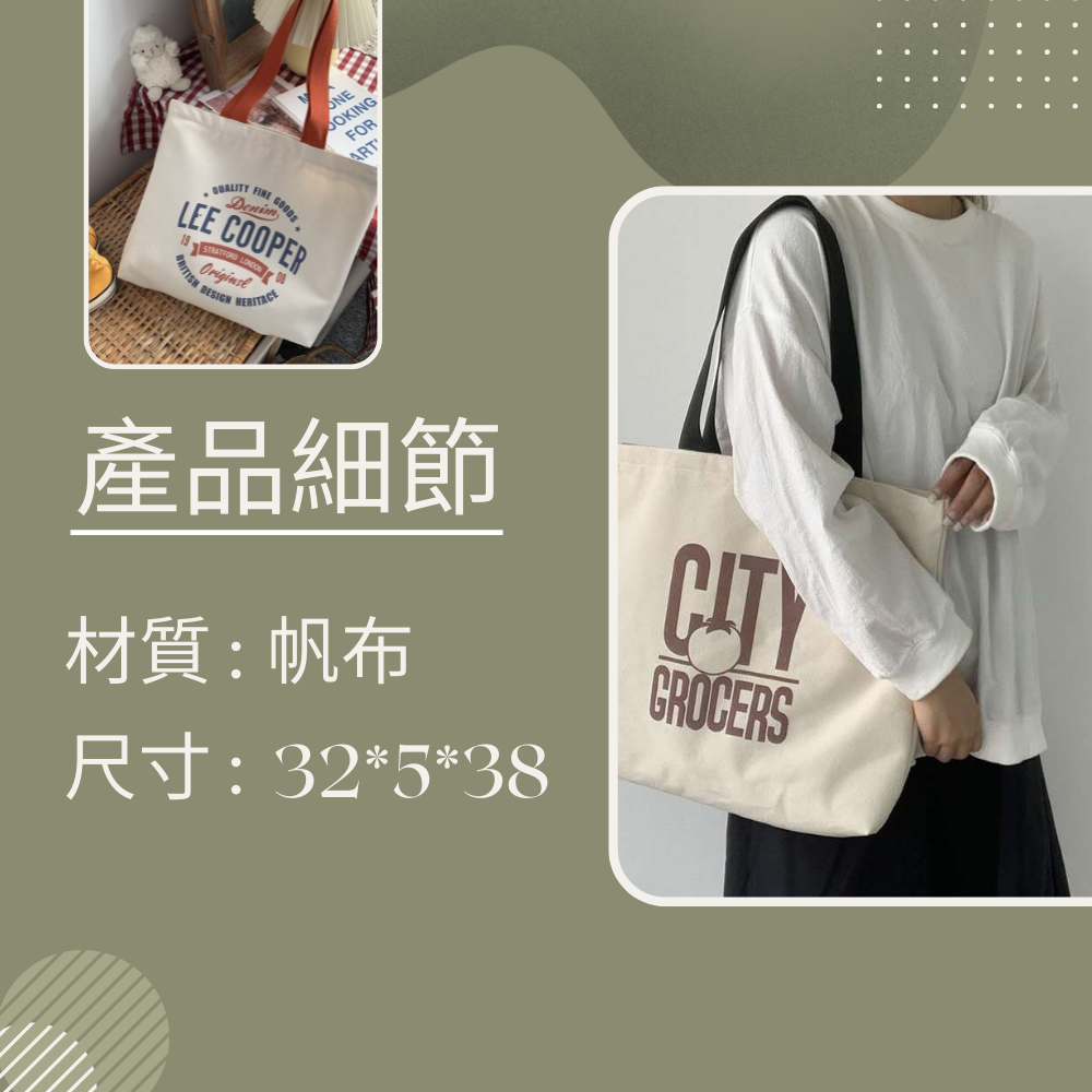 【台灣現貨爆倉】❤️復古帆布袋❤️ 帆布袋 購物袋 手提袋 便當袋 帆布包 小包包 單肩包 提袋 側背帆布 學習袋-細節圖8