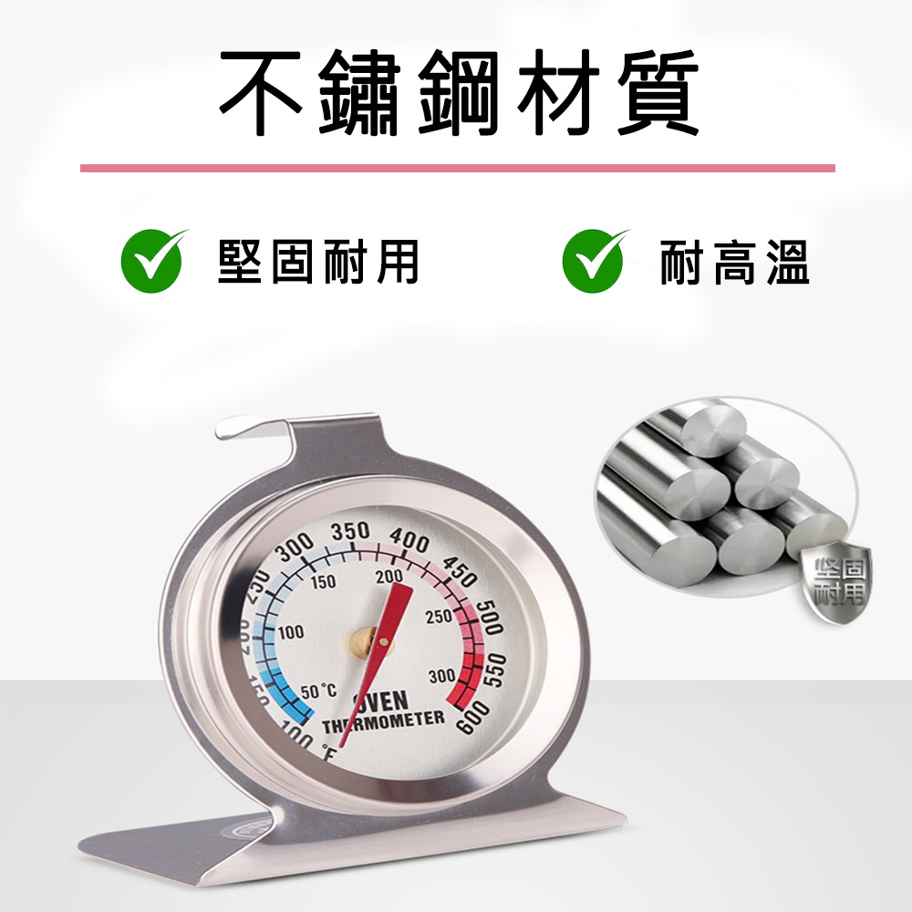 📢【快速出貨】 烤箱溫度計 不鏽鋼溫度計 座式感溫器 指針式溫度計 烘焙用具 烤箱工具-細節圖2