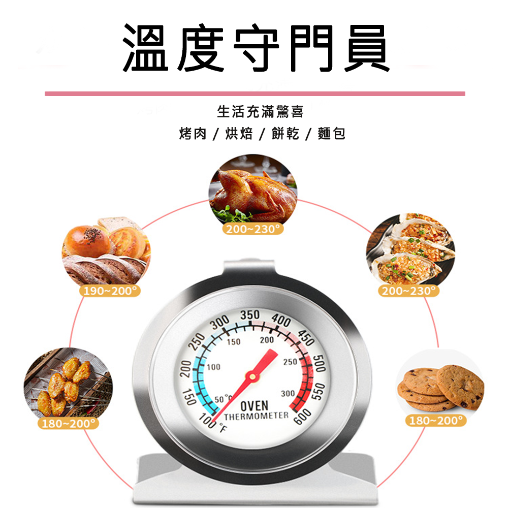 📢【快速出貨】 烤箱溫度計 不鏽鋼溫度計 座式感溫器 指針式溫度計 烘焙用具 烤箱工具-細節圖3