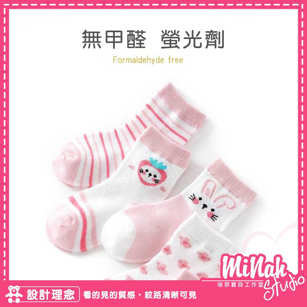 【現貨當日出貨✨】五入一組 嬰兒襪子 網眼襪 中筒襪 韓版嬰幼兒襪 男童襪 女童襪 寶寶襪 可愛襪子-細節圖3