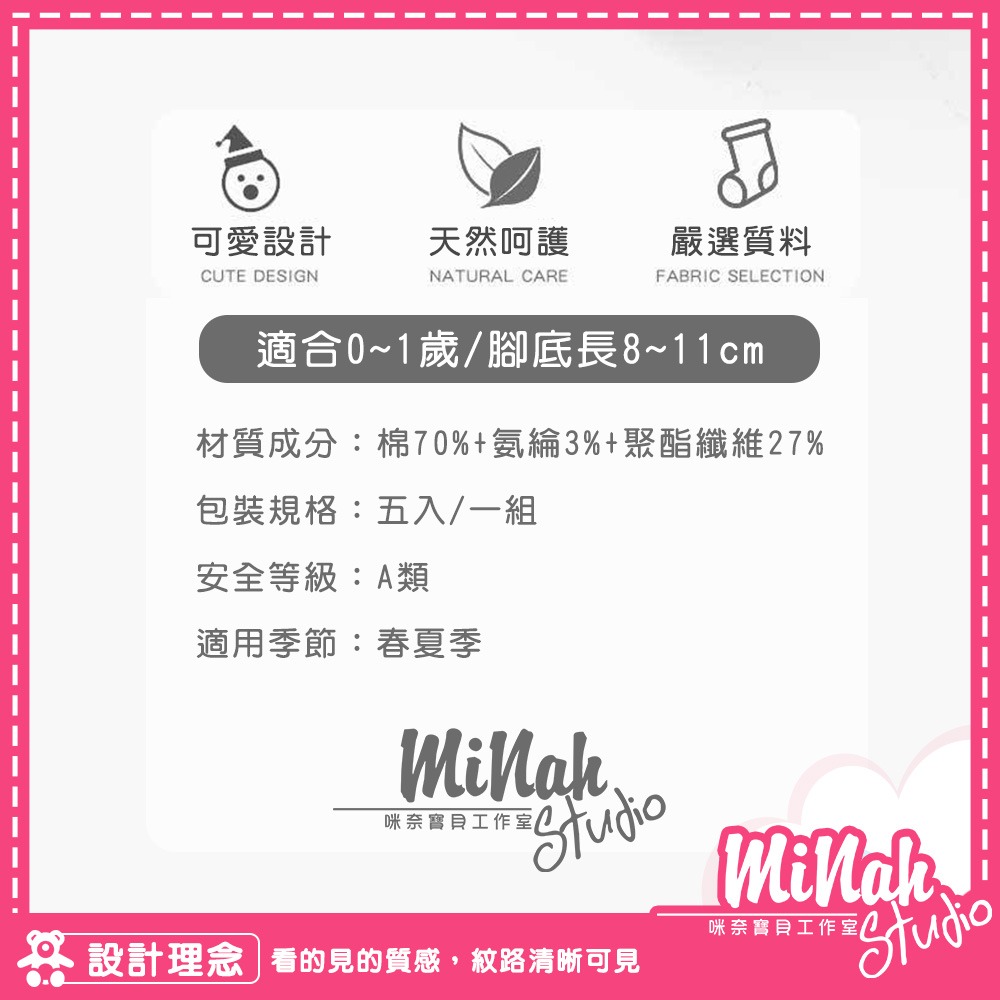 【現貨當日出貨✨】五入一組 嬰兒襪子 網眼襪 中筒襪 韓版嬰幼兒襪 男童襪 女童襪 寶寶襪 可愛襪子-細節圖6