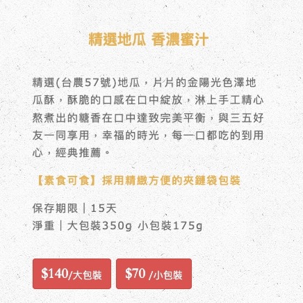 台東第一熱銷現貨❤️ 當日採買最新鮮 天天出貨 台東蕃薯伯楊記地瓜酥 團購最愛 台東芋頭酥-細節圖3