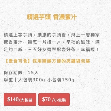 台東第一熱銷現貨❤️ 當日採買最新鮮 天天出貨 台東蕃薯伯楊記地瓜酥 團購最愛 台東芋頭酥-細節圖5