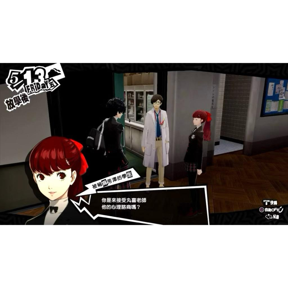 全新PS5 女神異聞錄5 皇家版 中文版 實體 遊戲片 現貨 P5R Persona 5-細節圖5